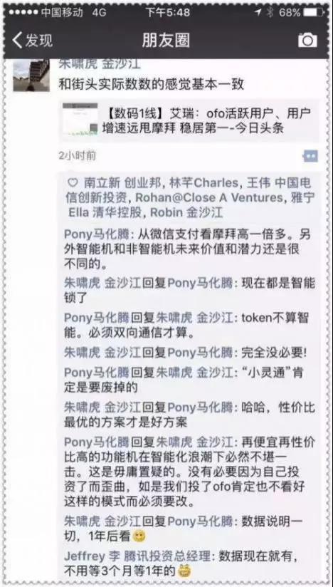 美团喜提上市，王兴能否重振“东兴局”？4