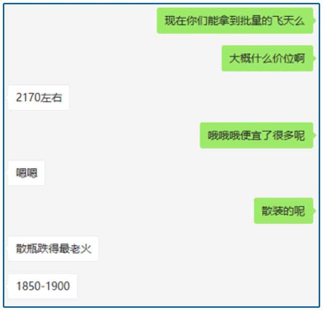 茅台大放货 真能控制住价格么?年底恐报复性反弹